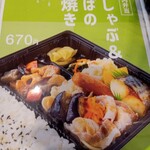 ほっともっと - 