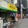 六文そば 人形町店 