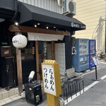 らぁめん しゅき - 