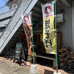 お好み焼き315 - 