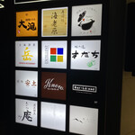 寿司　海老原 - 