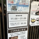 炭火焼和めし処 しんぱち食堂 - 営業時間と駐車場案内❗️