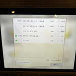 炭火焼和めし処 しんぱち食堂 - 頼まれた弁当を注文❗️