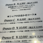 ガストロノミアヘリテージヨコハマ - 