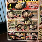 長浜らーめん - メニュー❗️