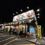 長浜らーめん - 店舗外観❗️
