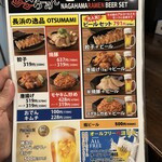 長浜らーめん - ビールセットメニュー❗️