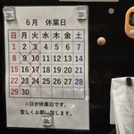 カジュアルフレンチBar 7FUKU - 6月の定休日