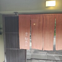 桜坂 観山荘 - 