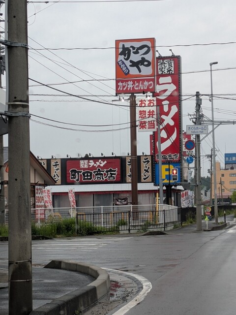 かつや 岩手北上店 - 柳原（かつ丼）の写真