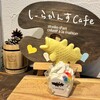 しーらかんすCafe 沼津・みなと新鮮館