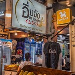 イム・チャーン - 