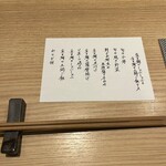 金目鯛専門居酒屋 鯛しゃぶ ぞんぶん - 