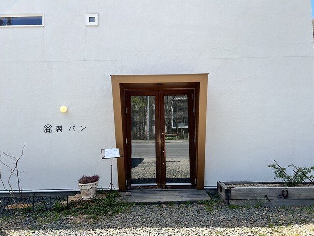 まる谷製パン  - 朝里（パン）の写真