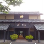 桝一客殿 - 