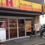 ほっかほっか亭 - 外観写真:(外観)外観①