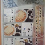 釜揚げうどん岡じま - ２０１４年８月２３日撮影