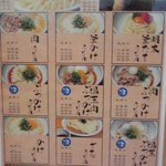 釜揚げうどん岡じま - ２０１４年８月２３日撮影