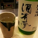 みつ林 - 英勲  酒有夢  純米吟醸   一合  1100円