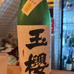 立ち飲み屋 ビー玉 - 