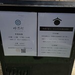 日本酒食堂 吟乃灯 - 