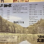 旨いとんかつ 海老フライ 文治郎 浜口店 - 