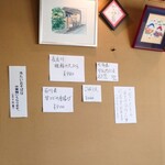 やぶ善 - 春から初夏に移りつつあるメニュー。