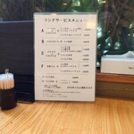 やぶ善 - ランチサービスメニュー。