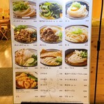 手打うどん いわしや 青山店 - 