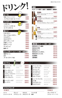 麺酒場 楓花亭 - 