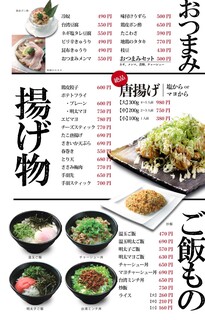 麺酒場 楓花亭 - 