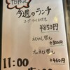 えびめしや 青江店