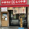 ちえちゃんラーメン