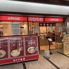 カドヤ食堂 クリスタ長堀店