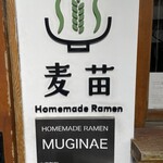 Homemade Ramen 麦苗 - 
