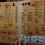 地鶏酒肴庵　ハナタレ - 