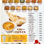 スミトラ アジアン ダイニング - テイクアウトメニュー