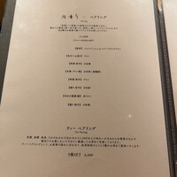 鮨 由う - 