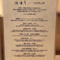 鮨 由う - 
