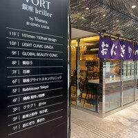 鮨 由う - 