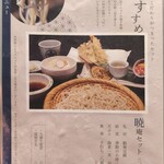 箱根暁庵本店 暁亭 - 