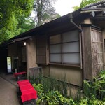 箱根暁庵本店 暁亭 - 