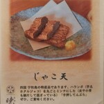 箱根暁庵本店 暁亭 - 