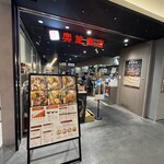 スープカレー奥芝商店 - 