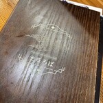 中国料理と美味しいお酒 まほろば - 