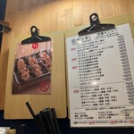 札幌ザンギ本舗 - 