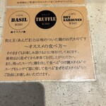 熱田味噌拉麺ぶりゆ - 和え玉の食べ方