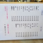 こんぴらうどん - 2025年5月メニュー