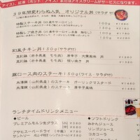 旬菜ステーキ処 らいむらいと - 
