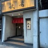 秋吉 銀座店